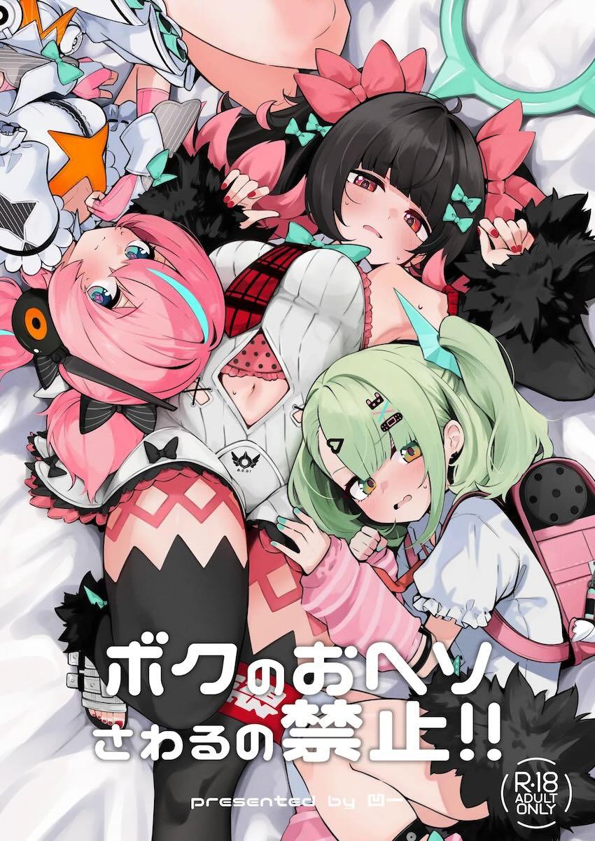 【微エロ】おへそ弄られてイッちゃう南宮羽 <> 1