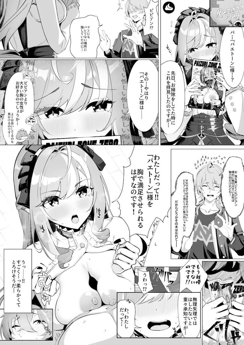 おっぱいの大きな女の子たちに乳マンコで搾られる短編集 <> 025
