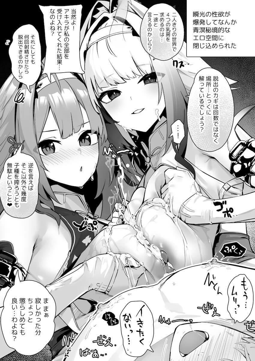 おっぱいの大きな女の子たちに乳マンコで搾られる短編集 <> 028