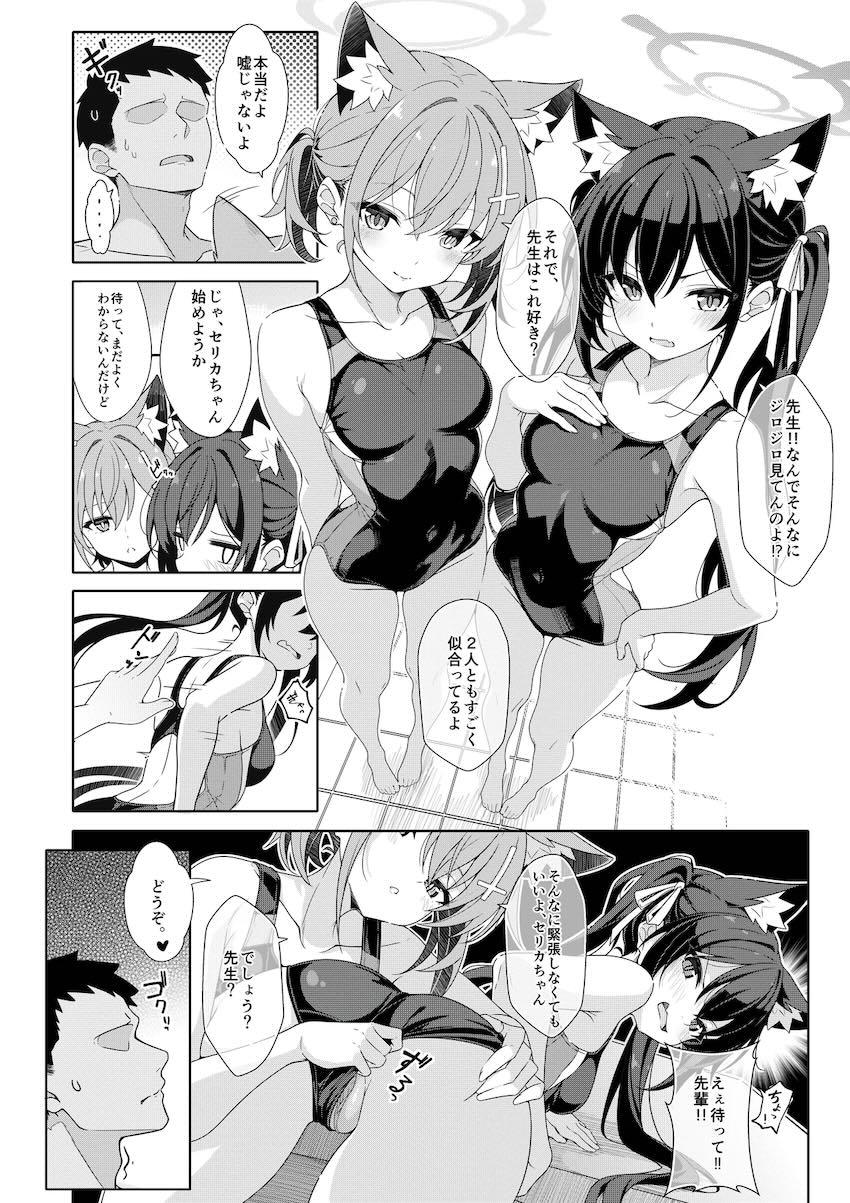 競泳水着姿のシロコ＆セリカと中出し3Pセックス！ <> 003