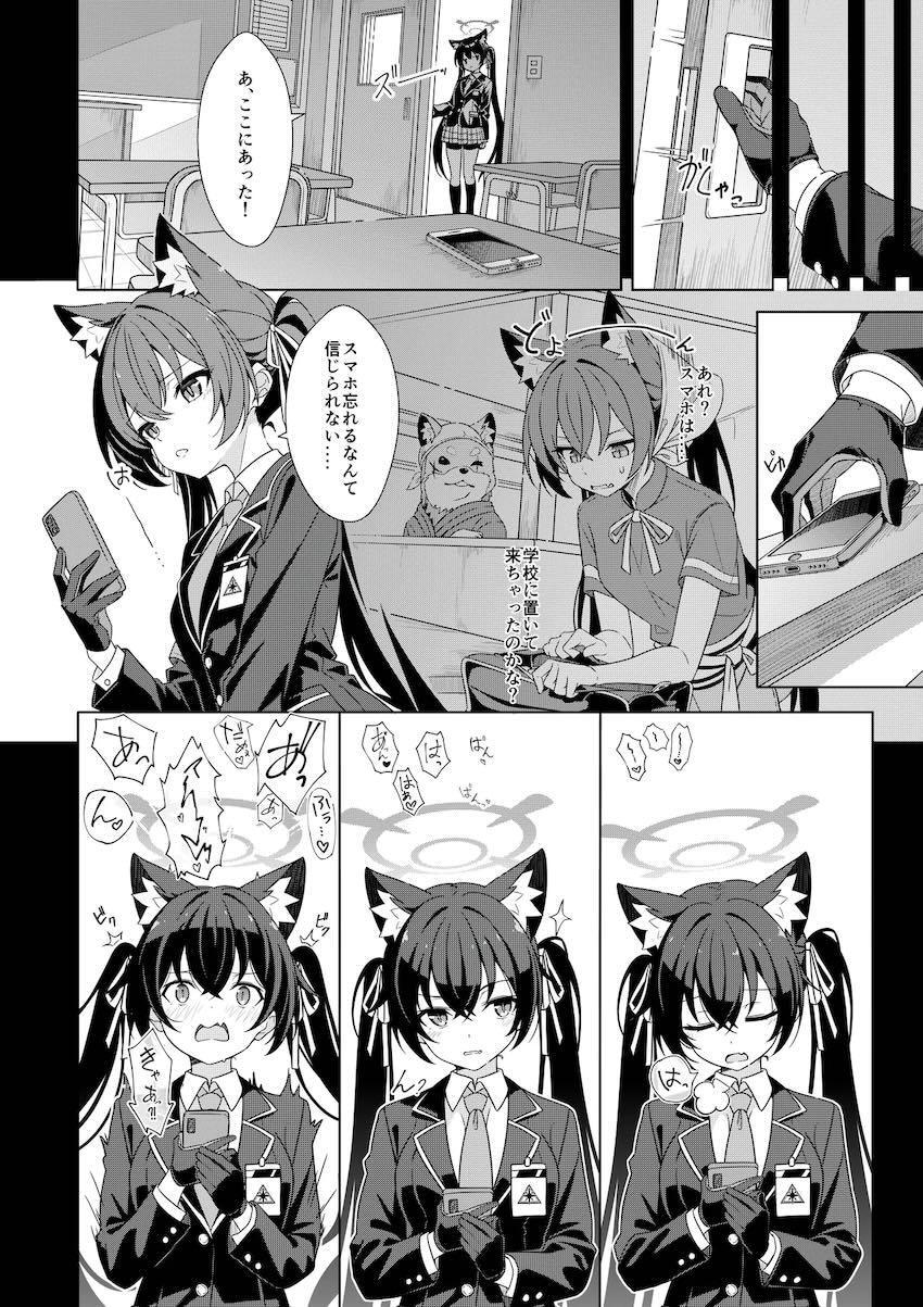 競泳水着姿のシロコ＆セリカと中出し3Pセックス！ <> 005