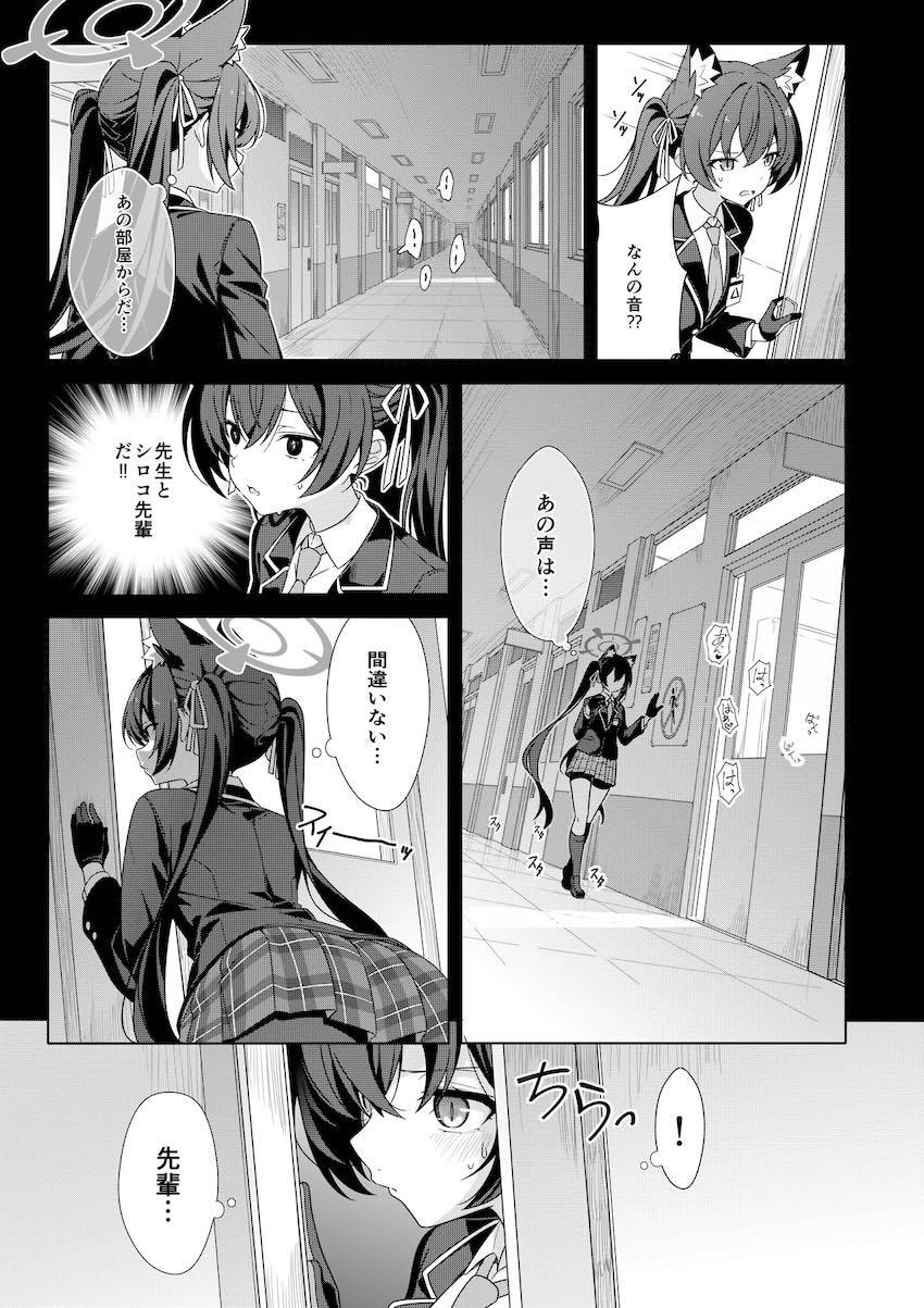 競泳水着姿のシロコ＆セリカと中出し3Pセックス！ <> 006