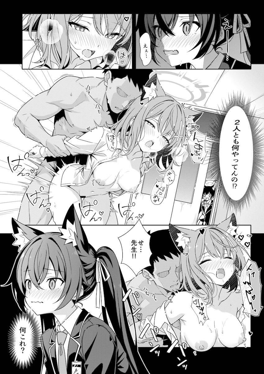 競泳水着姿のシロコ＆セリカと中出し3Pセックス！ <> 007