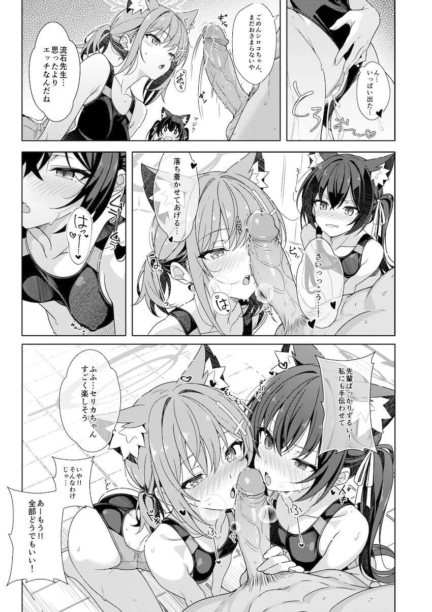 競泳水着姿のシロコ＆セリカと中出し3Pセックス！ <> 018