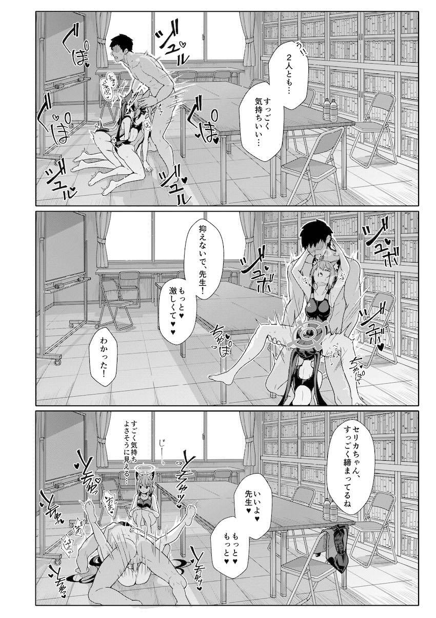 競泳水着姿のシロコ＆セリカと中出し3Pセックス！ <> 021