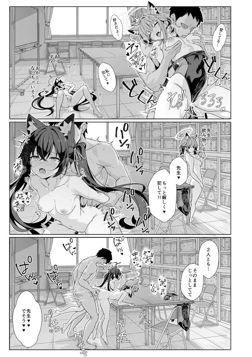 競泳水着姿のシロコ＆セリカと中出し3Pセックス！ <> 022