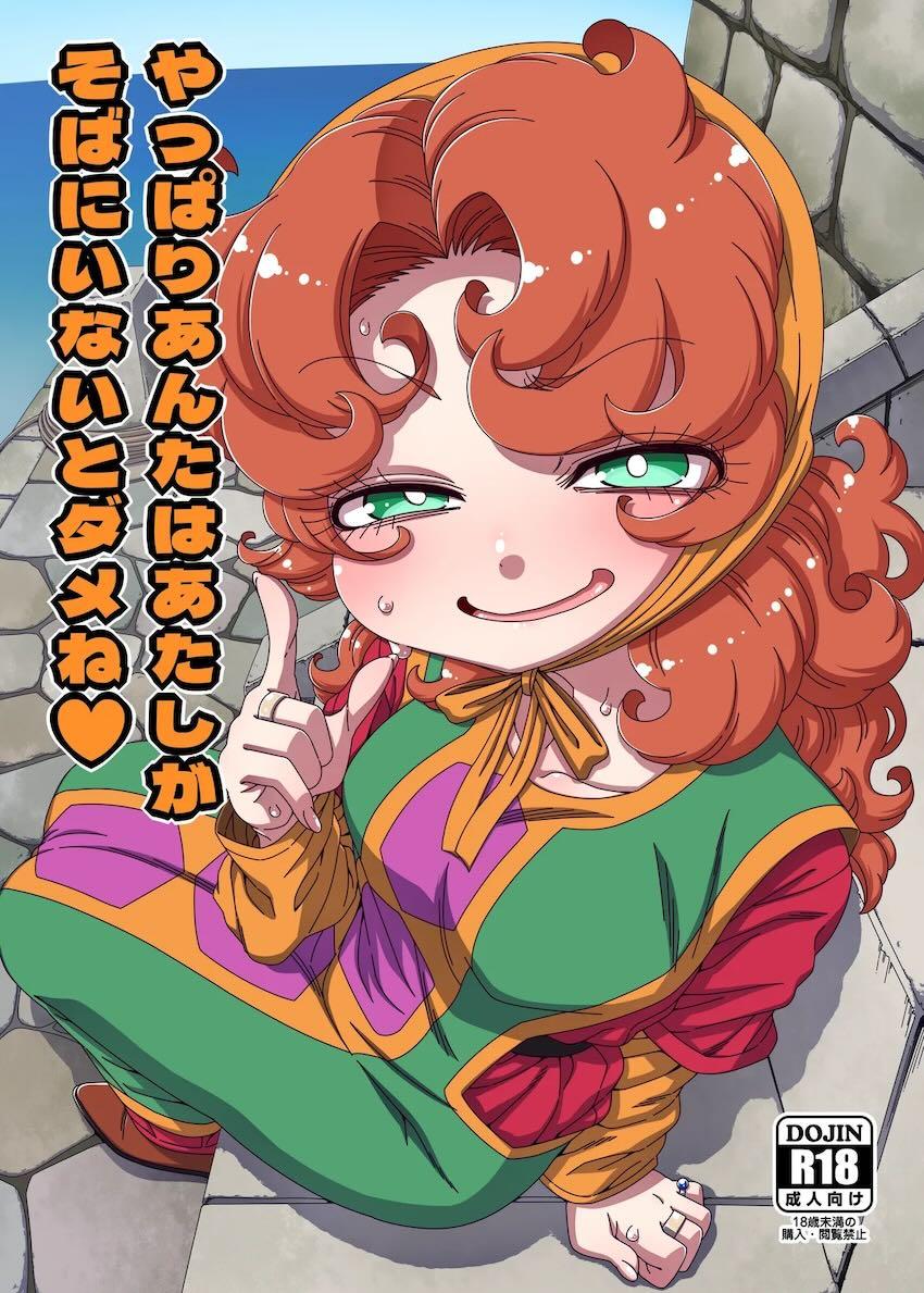 マリベルロリショタ濃厚青姦交尾！ <> 1