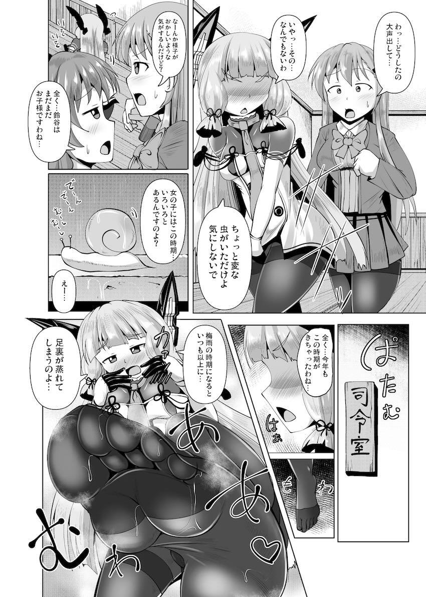 叢雲っくすフェティシズム4 <> 004