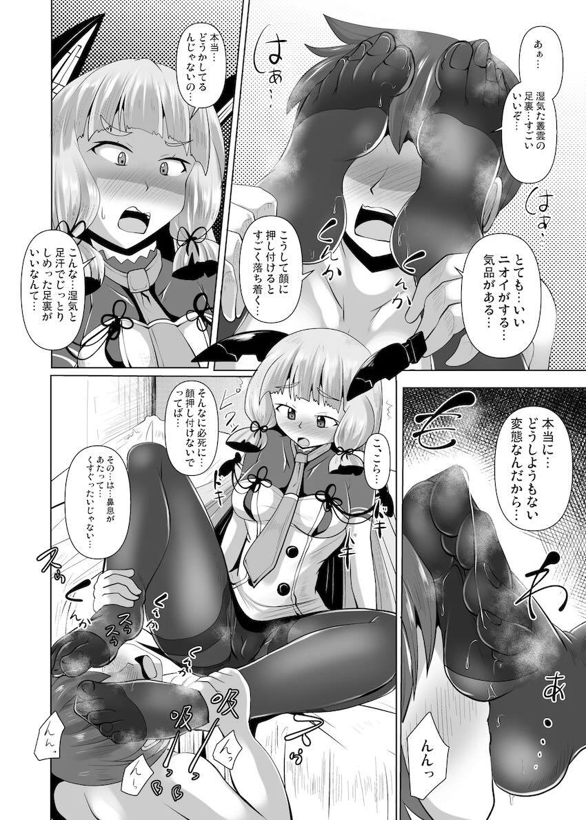 叢雲っくすフェティシズム4 <> 006