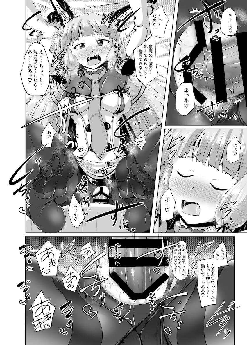 叢雲っくすフェティシズム4 <> 014