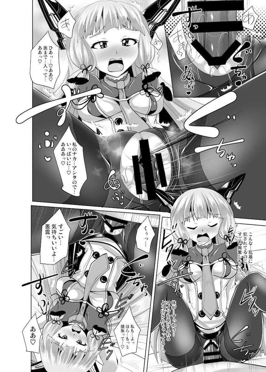 叢雲っくすフェティシズム4 <> 016