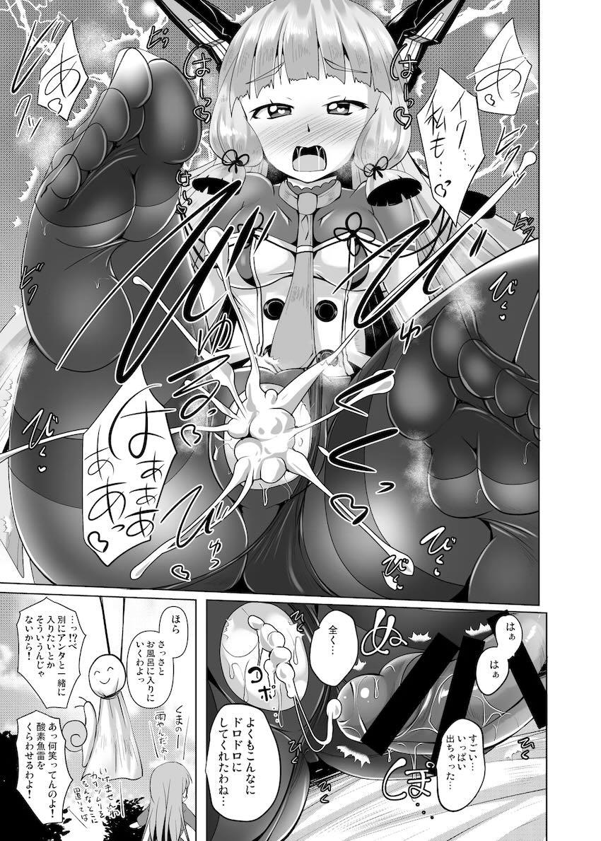 叢雲っくすフェティシズム4 <> 019