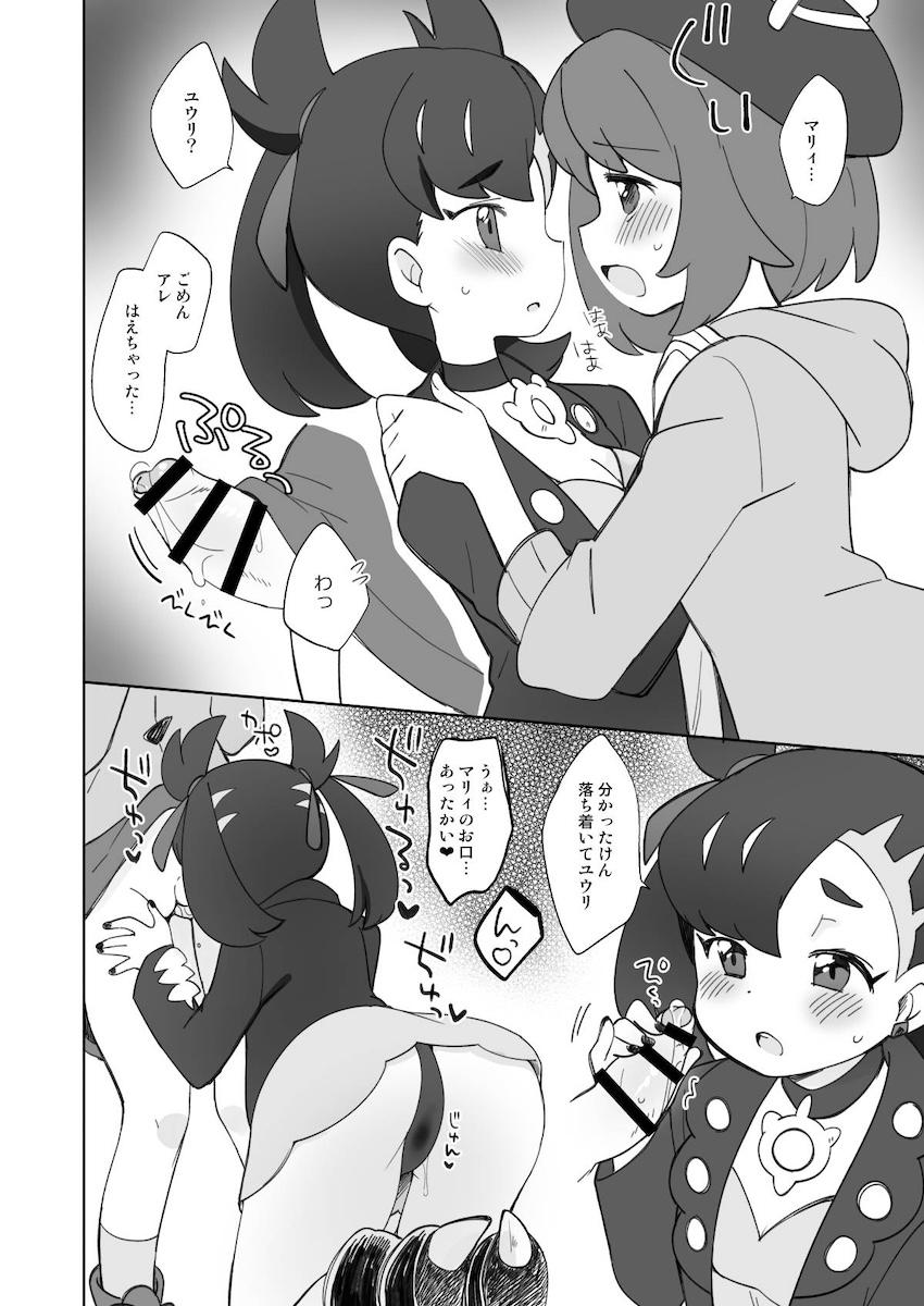 おちんぽユウリとマリィの中出しレズセックス <> 002