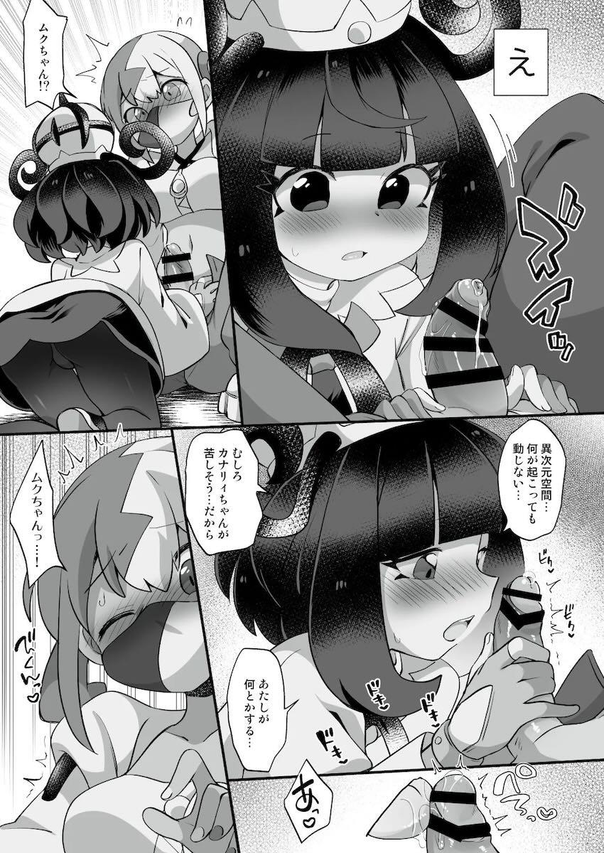 おちんぽカナリィとムクの中出しレズセックス <> 005
