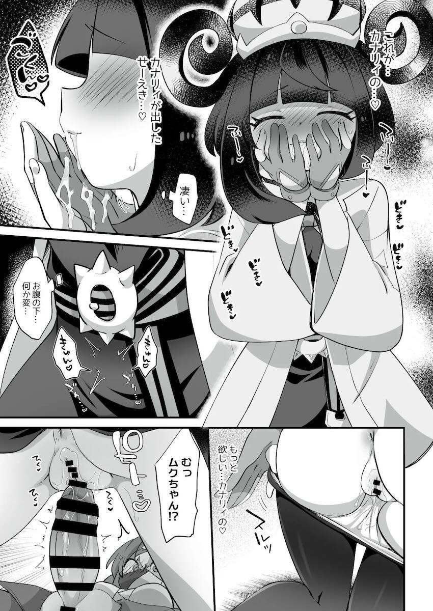 おちんぽカナリィとムクの中出しレズセックス <> 007