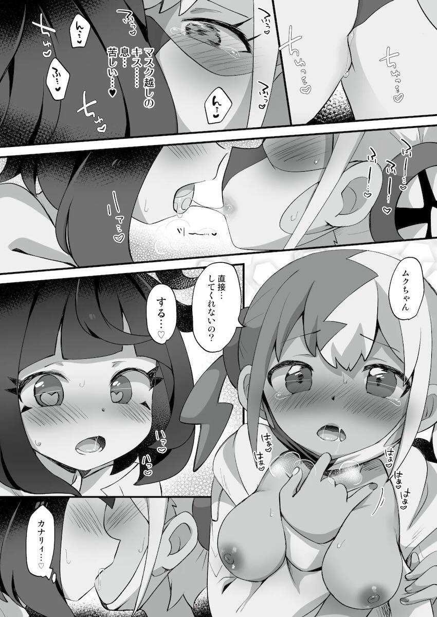 おちんぽカナリィとムクの中出しレズセックス <> 010