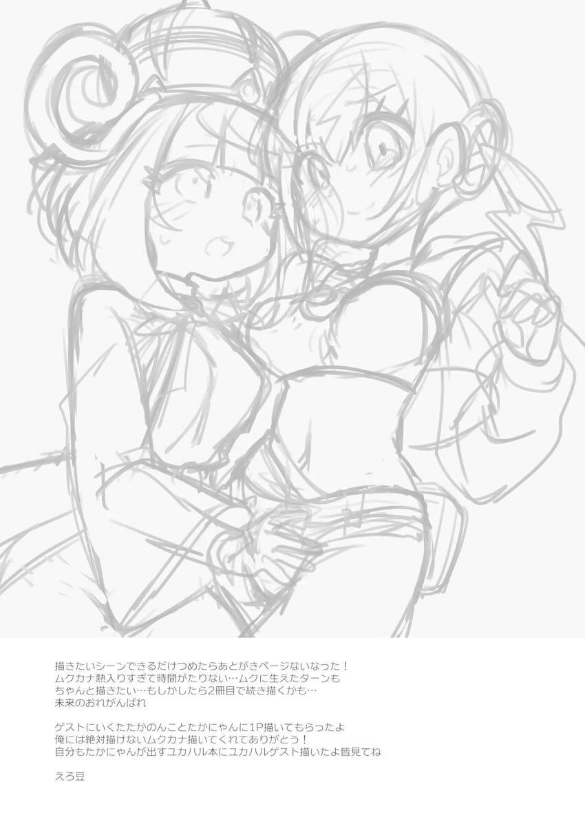 おちんぽカナリィとムクの中出しレズセックス <> 018