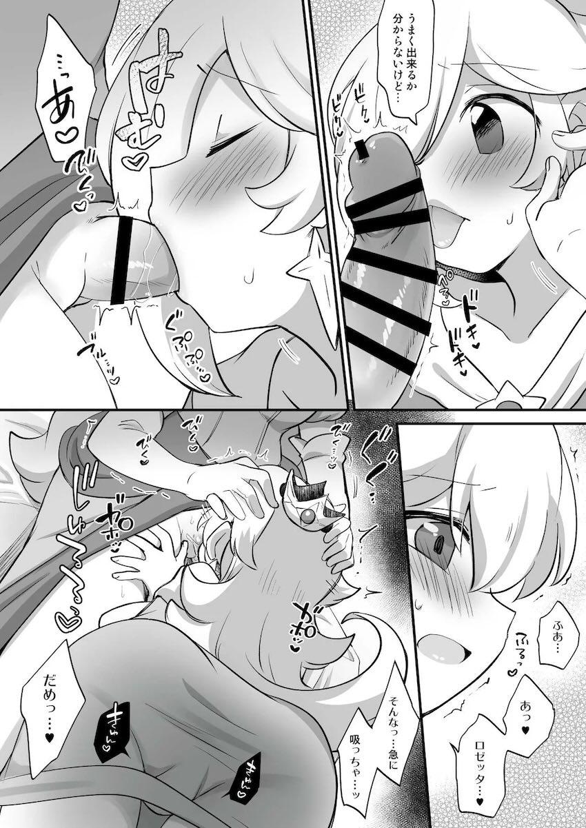おちんぽピーチ姫とロゼッタの中出しレズセックス <> 005