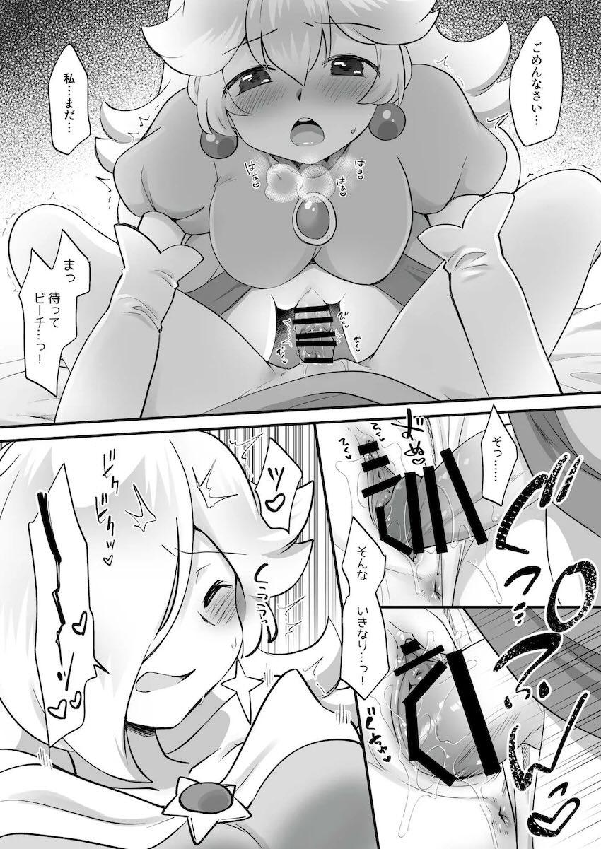 おちんぽピーチ姫とロゼッタの中出しレズセックス <> 008