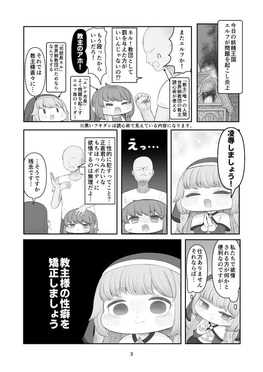 つるぺた低身長ロリっ娘たちとセックス連戦！ <> 002