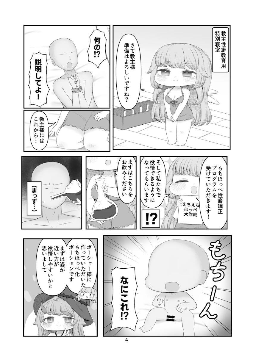 つるぺた低身長ロリっ娘たちとセックス連戦！ <> 003