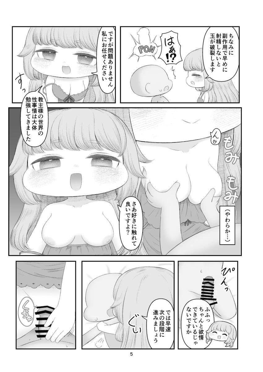 つるぺた低身長ロリっ娘たちとセックス連戦！ <> 004