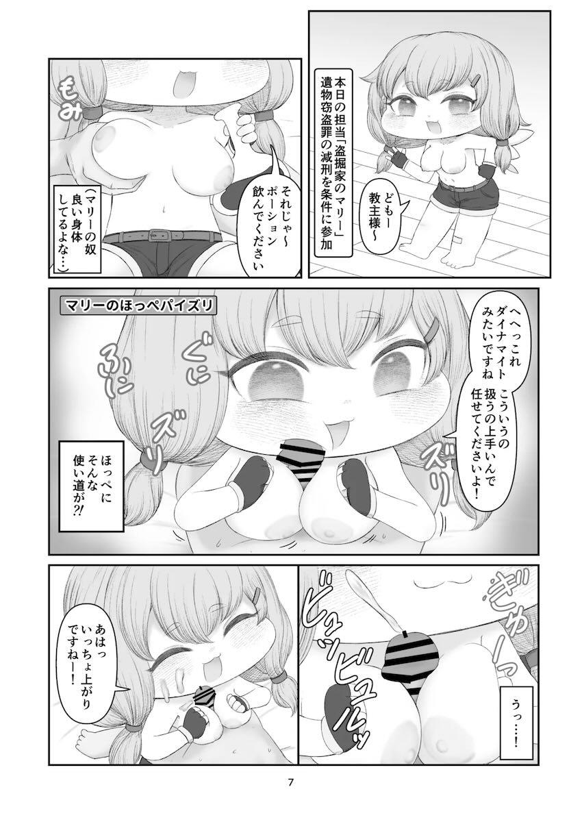 つるぺた低身長ロリっ娘たちとセックス連戦！ <> 006