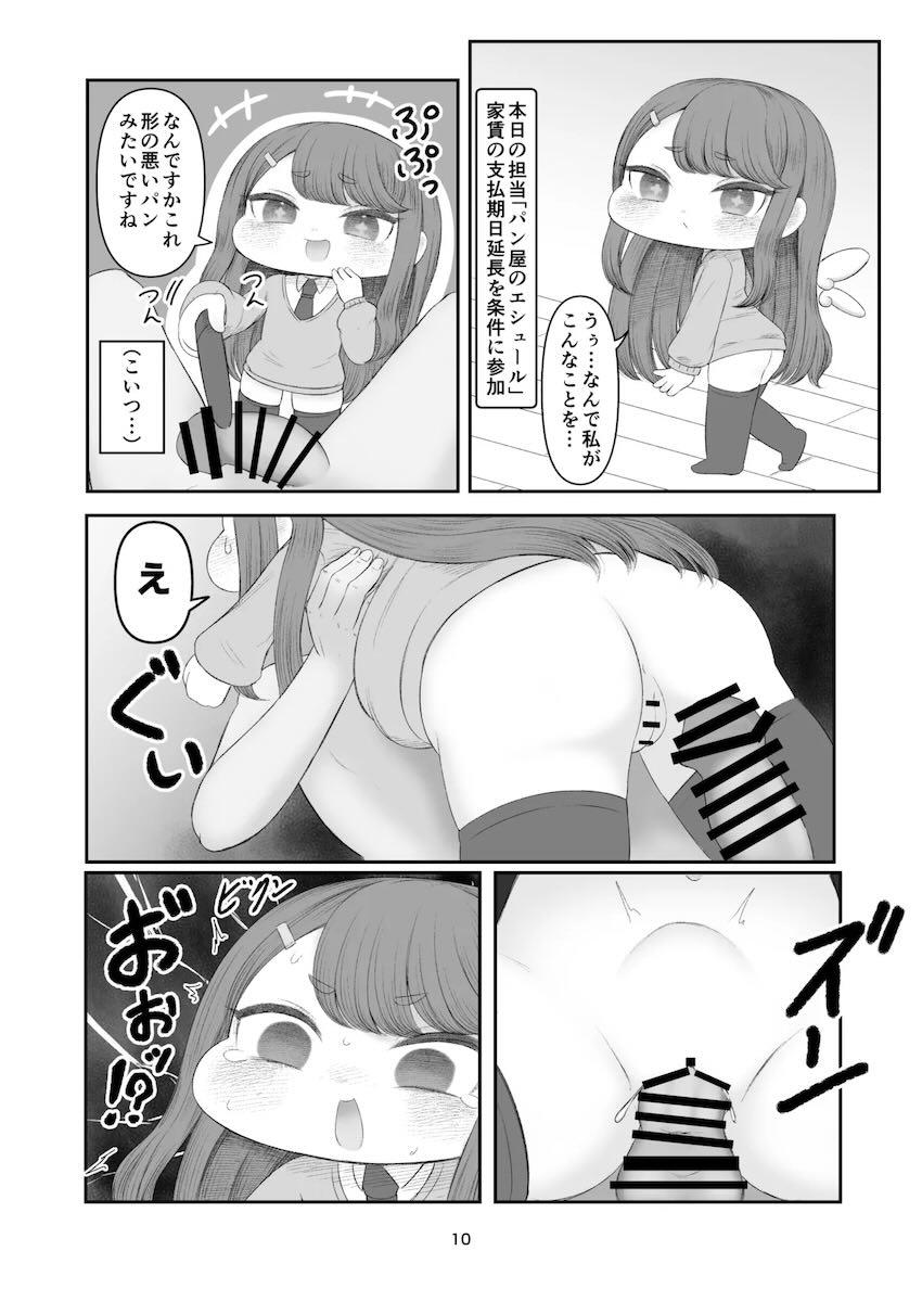 つるぺた低身長ロリっ娘たちとセックス連戦！ <> 009
