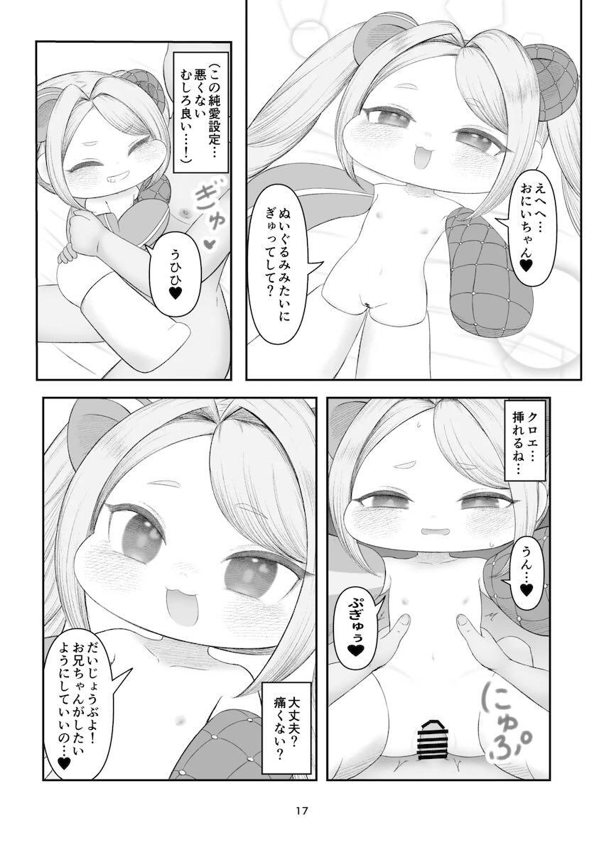 つるぺた低身長ロリっ娘たちとセックス連戦！ <> 016