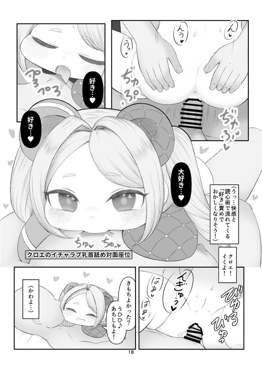 つるぺた低身長ロリっ娘たちとセックス連戦！ <> 017
