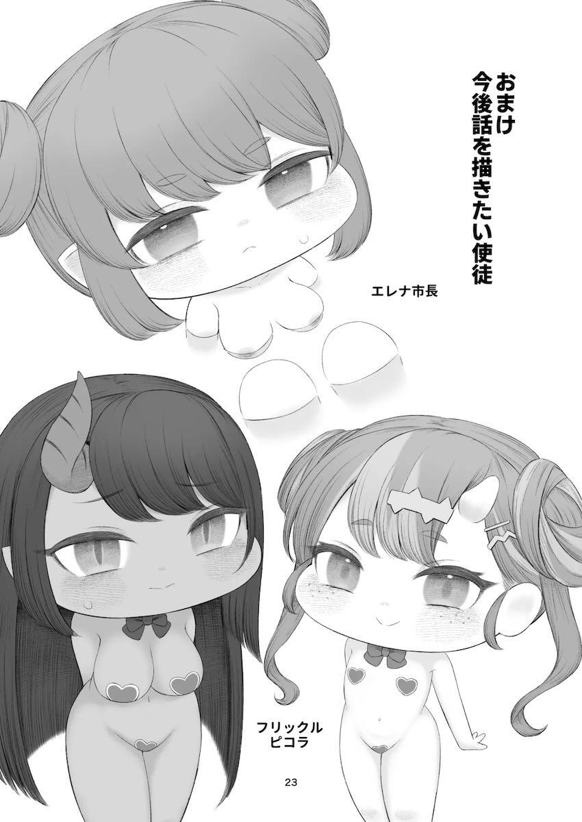 つるぺた低身長ロリっ娘たちとセックス連戦！ <> 022
