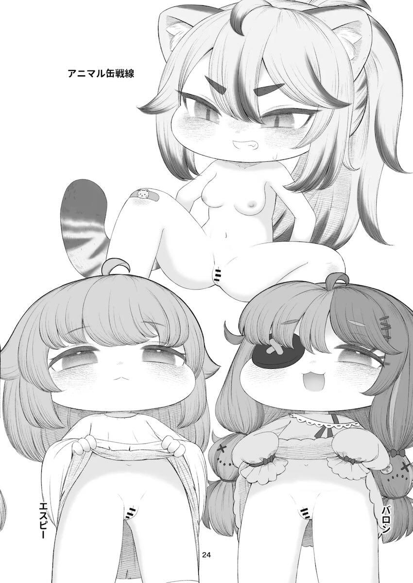 つるぺた低身長ロリっ娘たちとセックス連戦！ <> 023