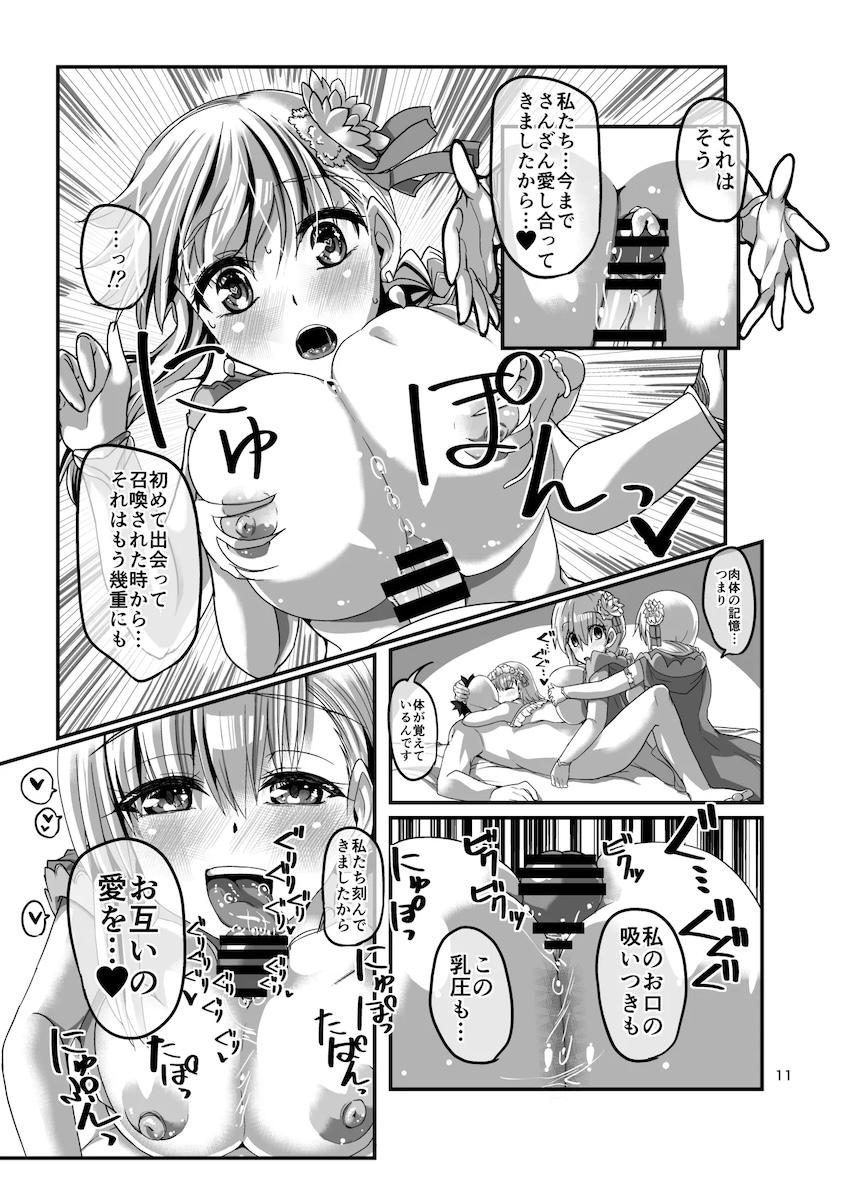カーマちゃんと繋がる！ <> 010