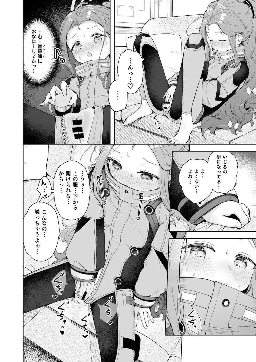 ディルド入ったまま肩車されるユズ <> 003