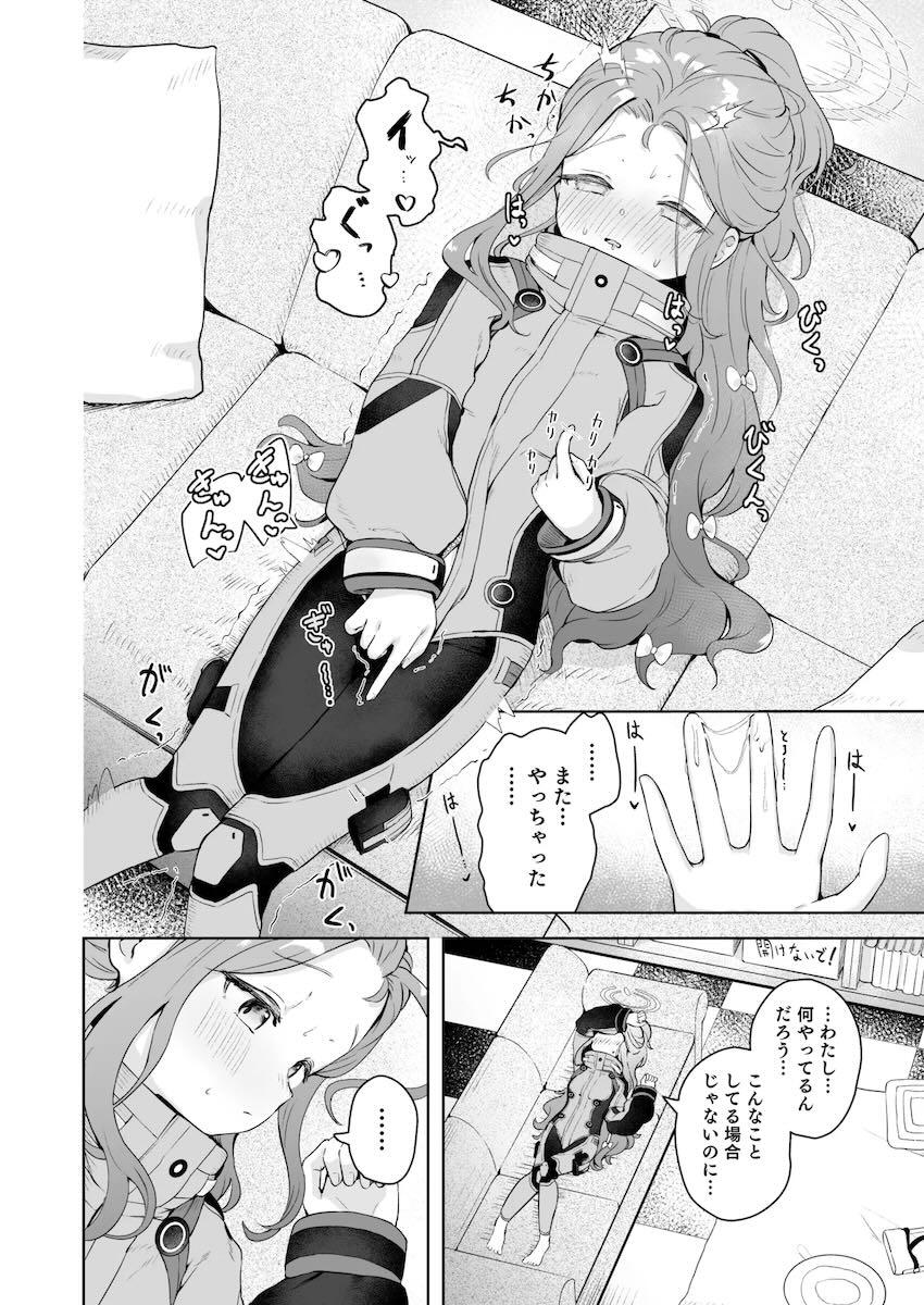 ディルド入ったまま肩車されるユズ <> 005
