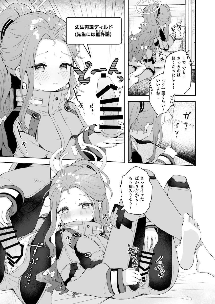 ディルド入ったまま肩車されるユズ <> 006
