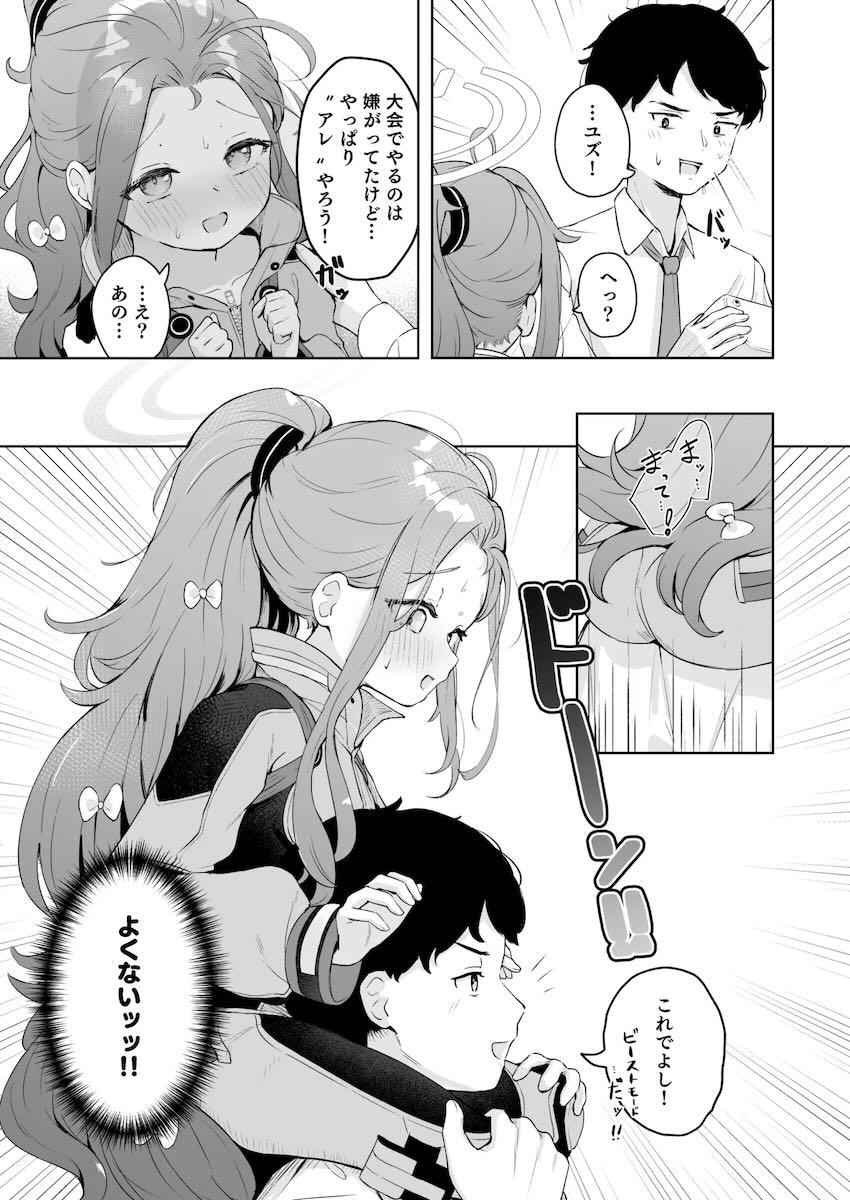 ディルド入ったまま肩車されるユズ <> 010