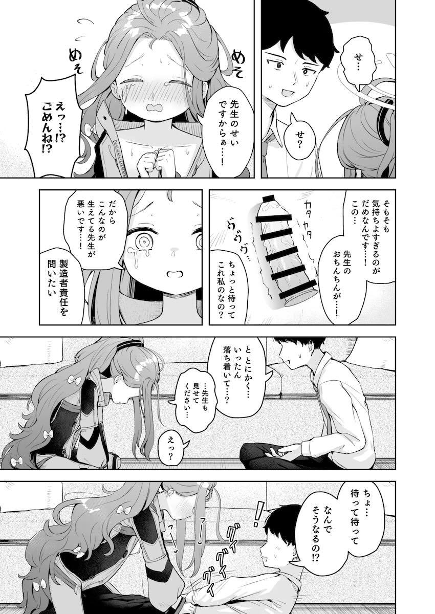 ディルド入ったまま肩車されるユズ <> 016
