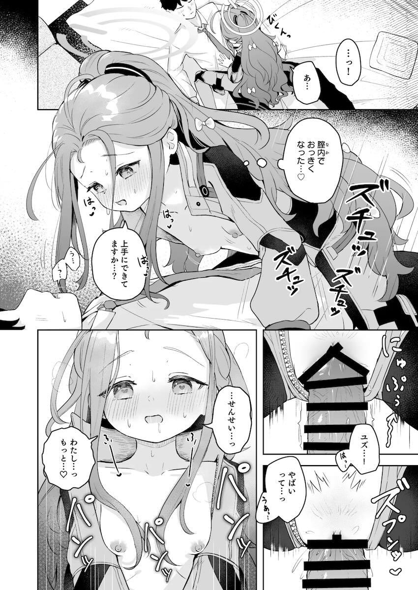 ディルド入ったまま肩車されるユズ <> 019
