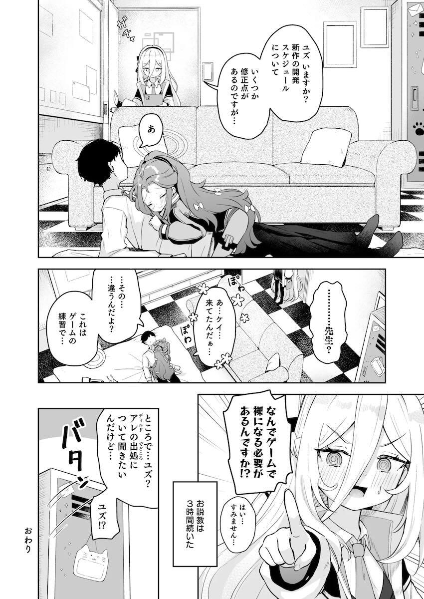 ディルド入ったまま肩車されるユズ <> 023