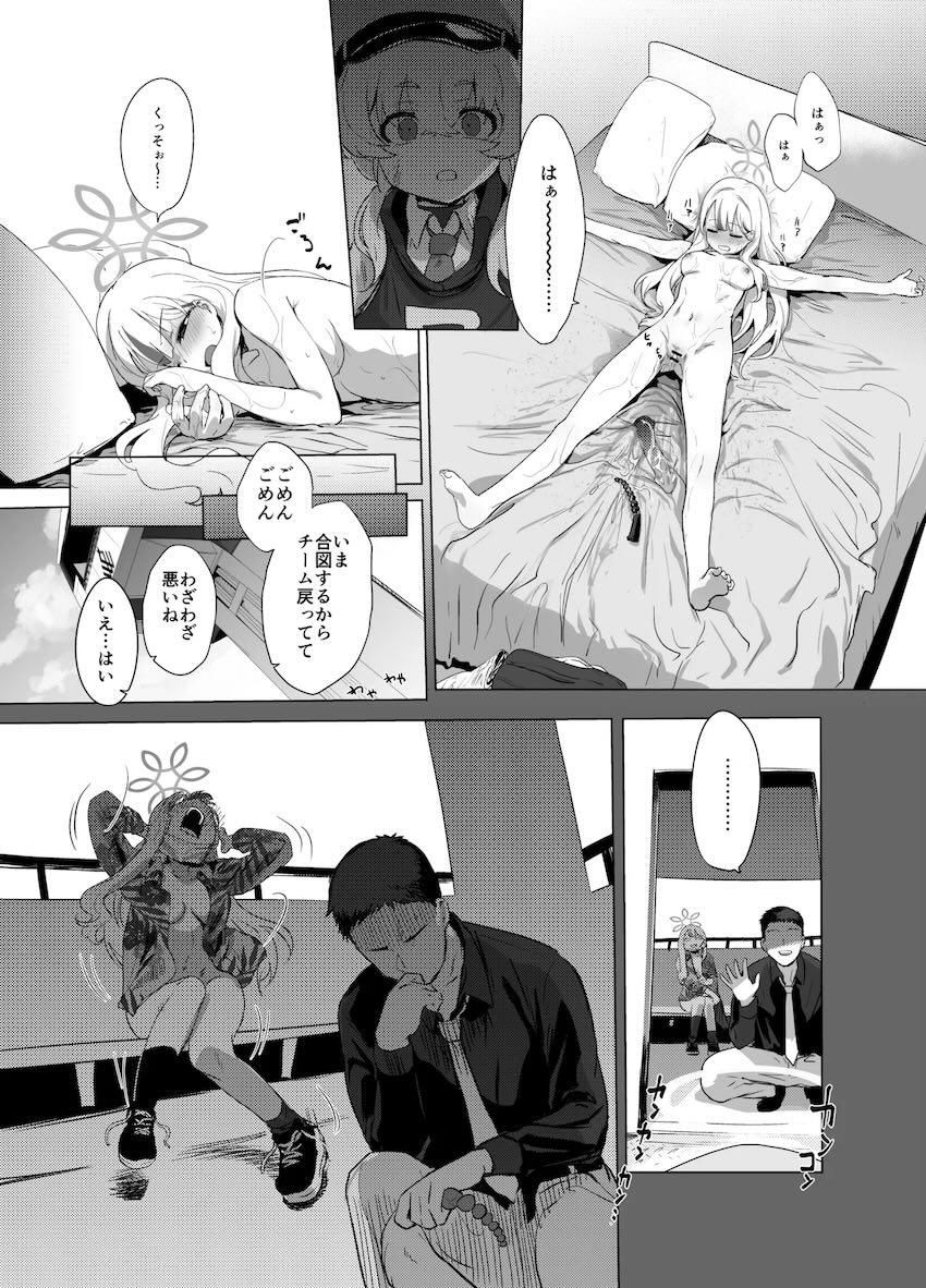 コノカとドキドキ隠姦えっち <> 004