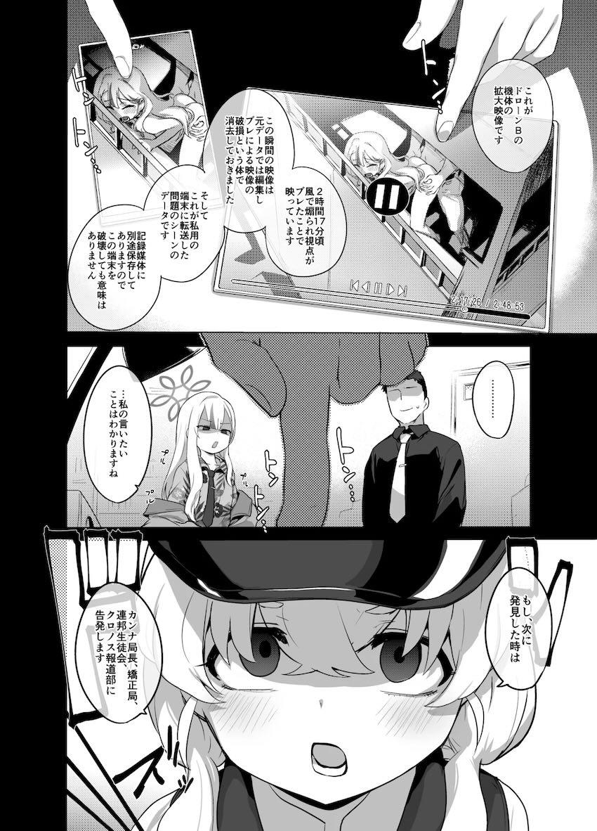 コノカとドキドキ隠姦えっち <> 007