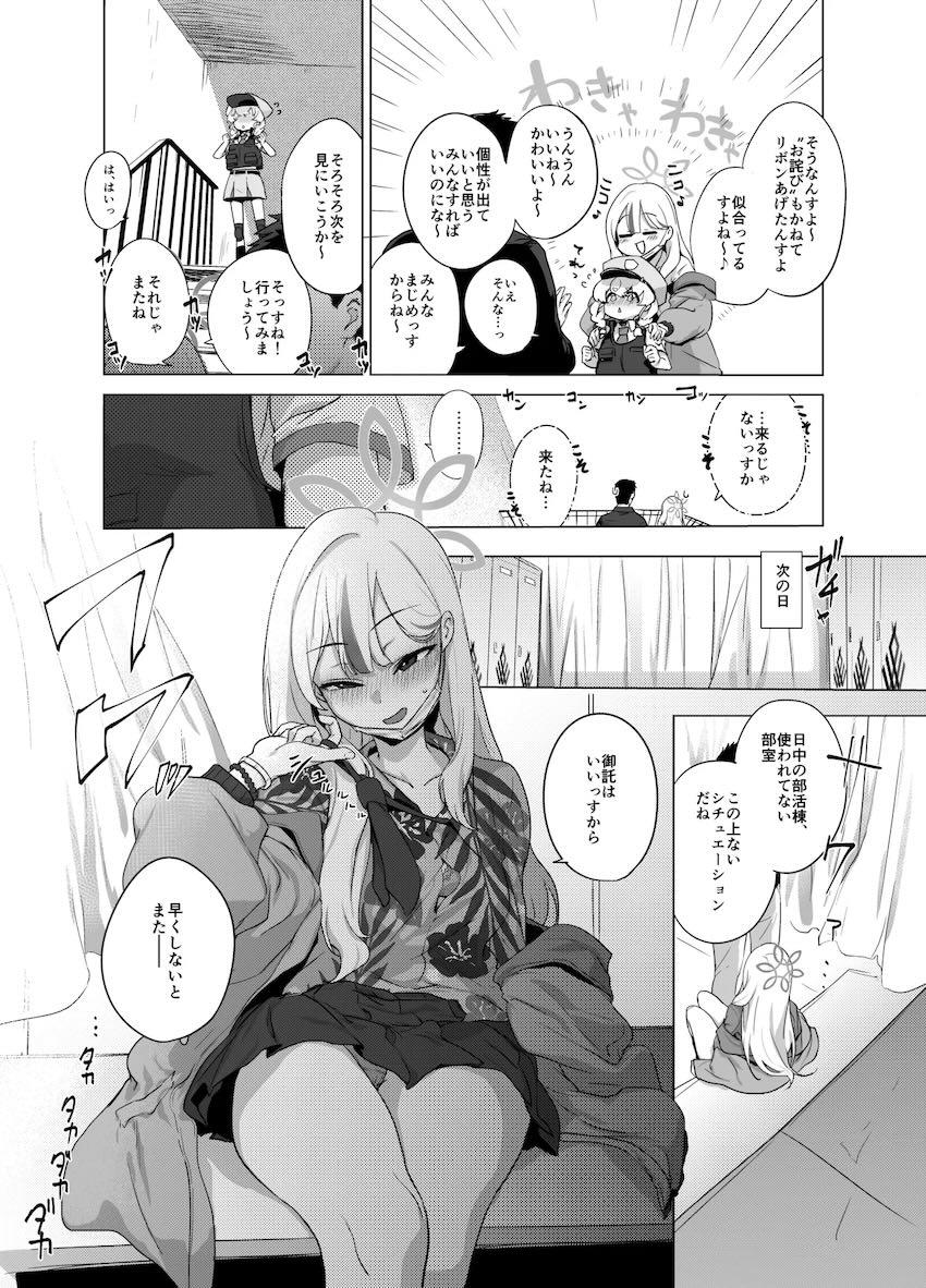 コノカとドキドキ隠姦えっち <> 019