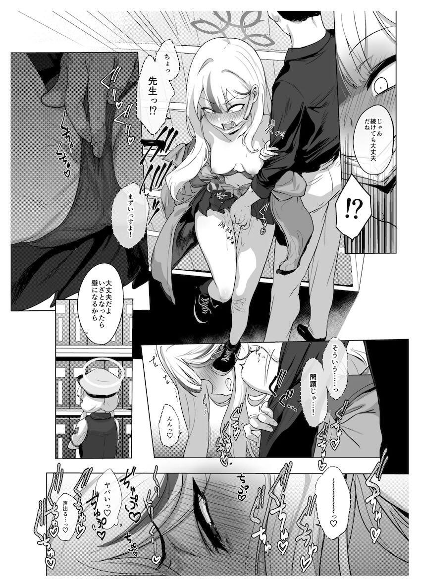 コノカとドキドキ隠姦えっち <> 025