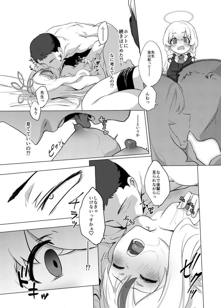コノカとドキドキ隠姦えっち <> 059