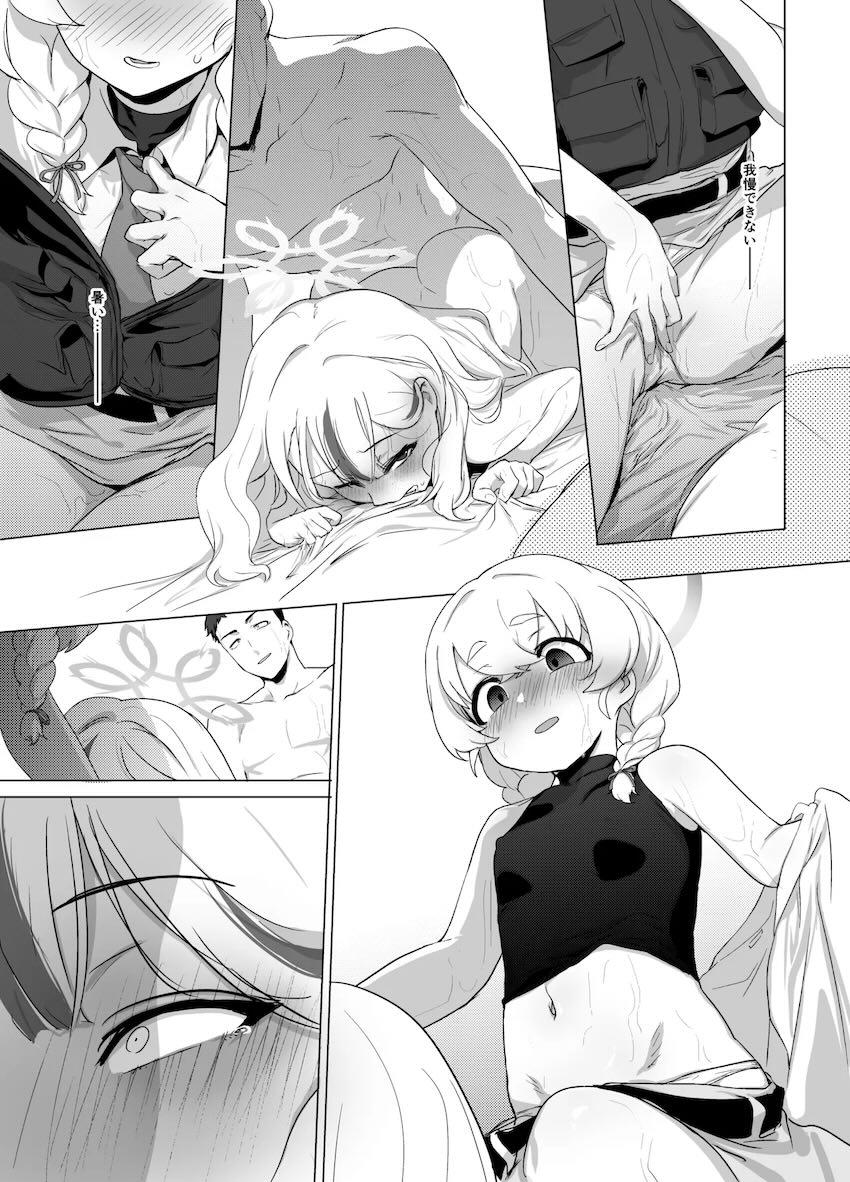 コノカとドキドキ隠姦えっち <> 064