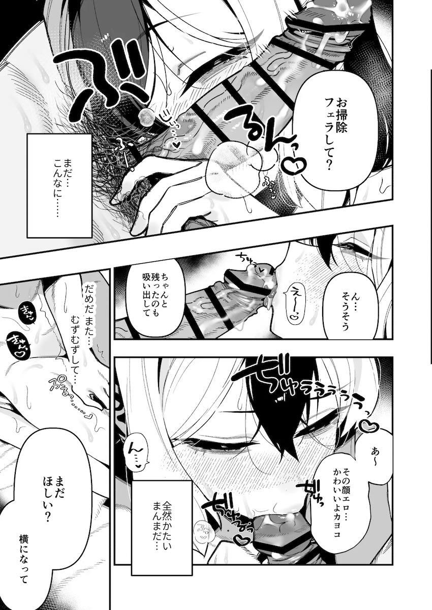 カヨコとおまんことアナルで濃厚交尾する話 <> 004