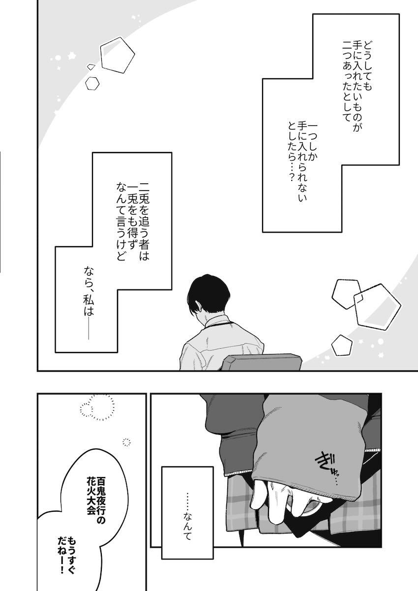 カヨコとおまんことアナルで濃厚交尾する話 <> 007