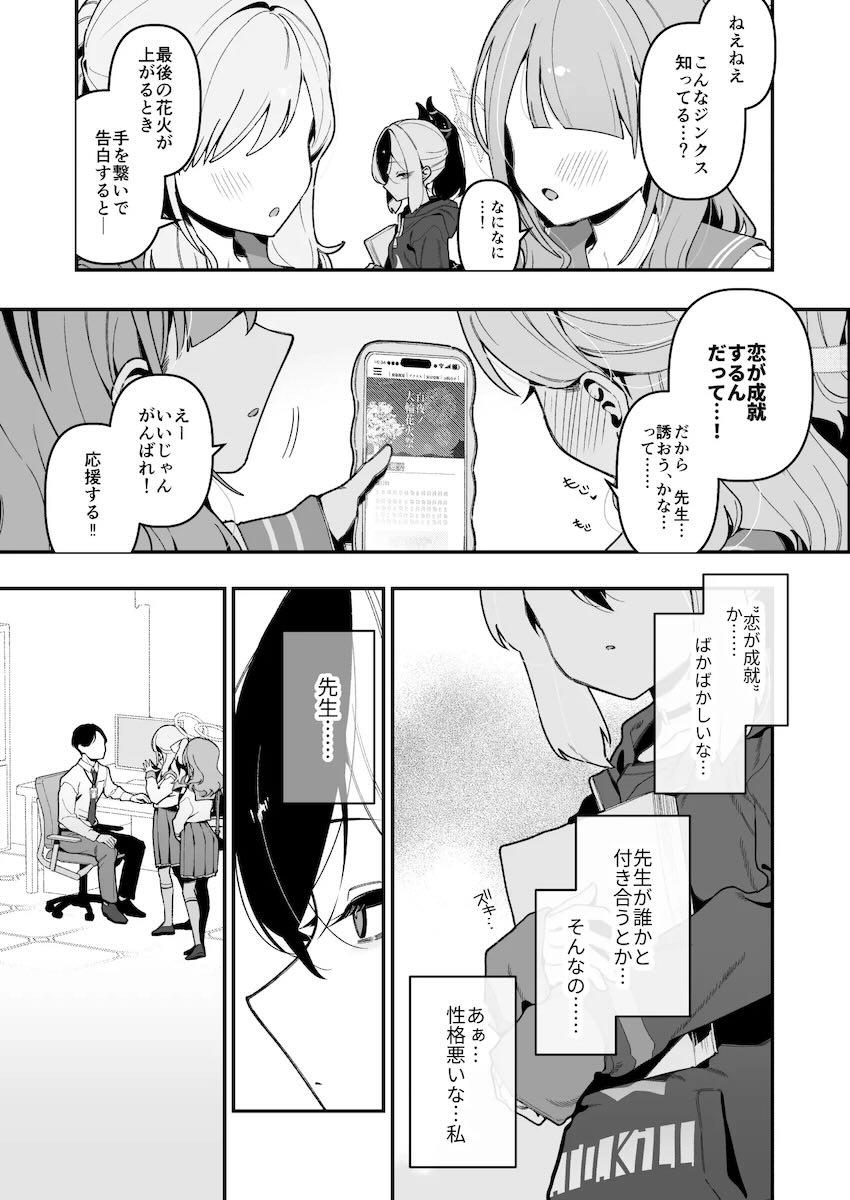 カヨコとおまんことアナルで濃厚交尾する話 <> 008