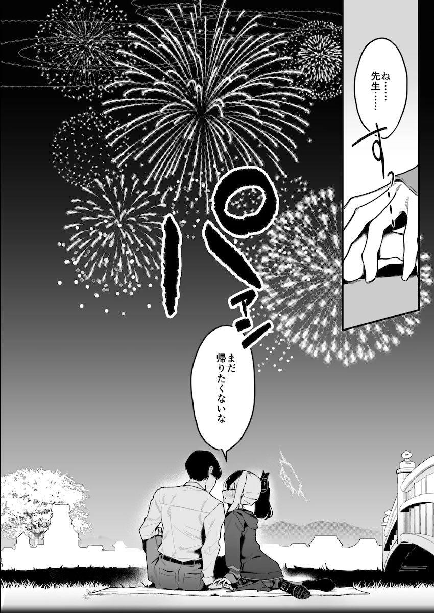 カヨコとおまんことアナルで濃厚交尾する話 <> 011